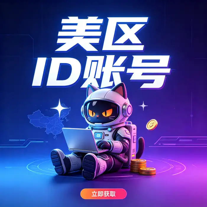 海外Apple ID订阅服务与付款选项信息示意图