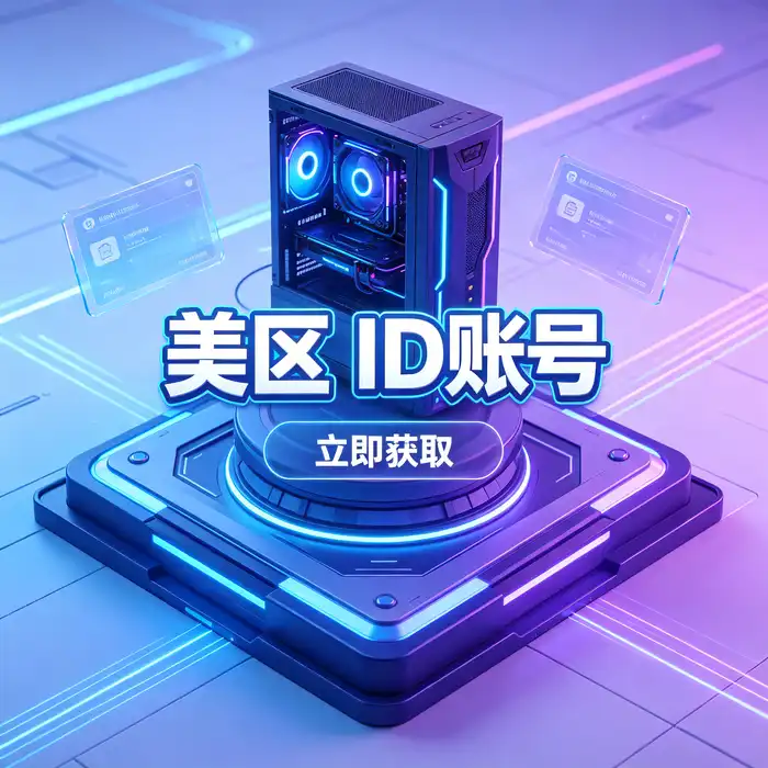 美区iOS账号用于探索应用目录和软件发现的竖版场景图